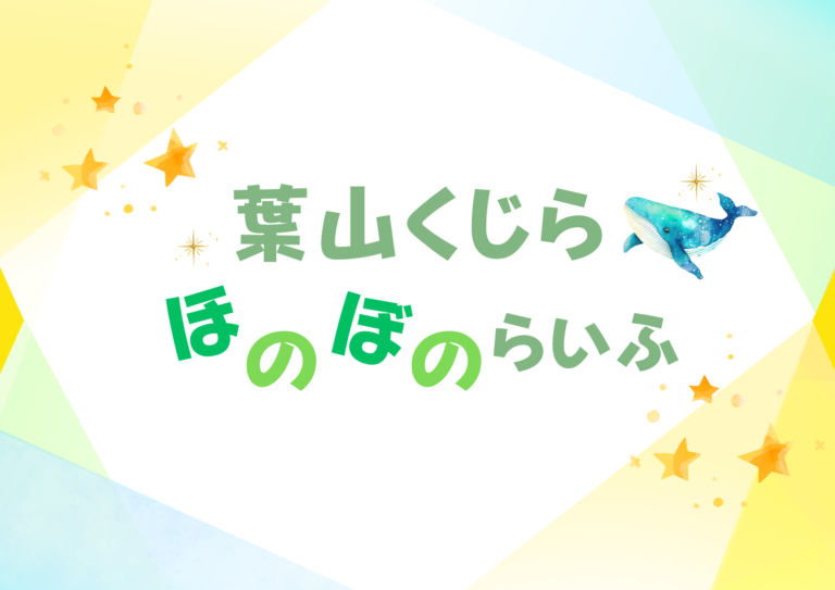 ４月お誕生日おやつ＆外遊び🍃